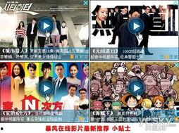 港囧暴风影音在线观看,暴风影音独家呈现,笑料横飞重温经典 第2张 港囧暴风影音在线观看,暴风影音独家呈现,笑料横飞重温经典 第2张