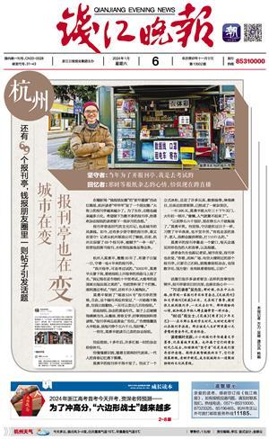 钱江晚报爆料轻食视频播放 第3张 钱江晚报爆料轻食视频播放 第3张